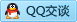 QQ在线咨询630380999